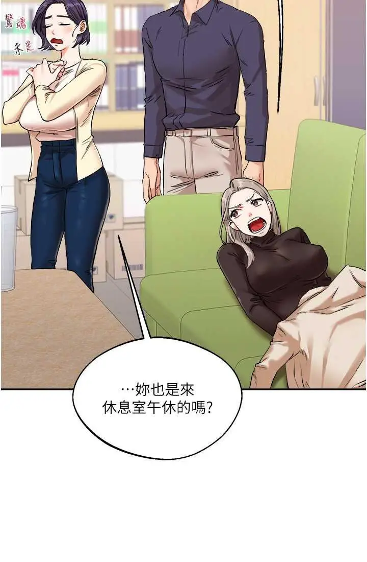第9话 州彦，快扑倒我吧_玩转学姊