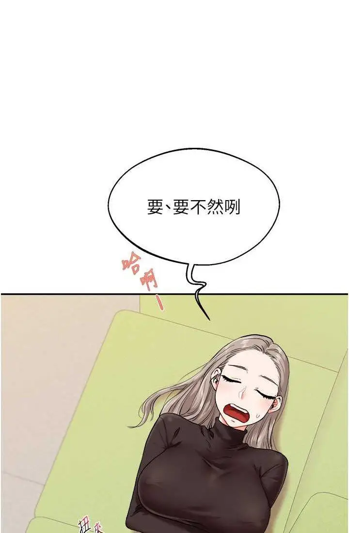 第9话 州彦，快扑倒我吧_玩转学姊