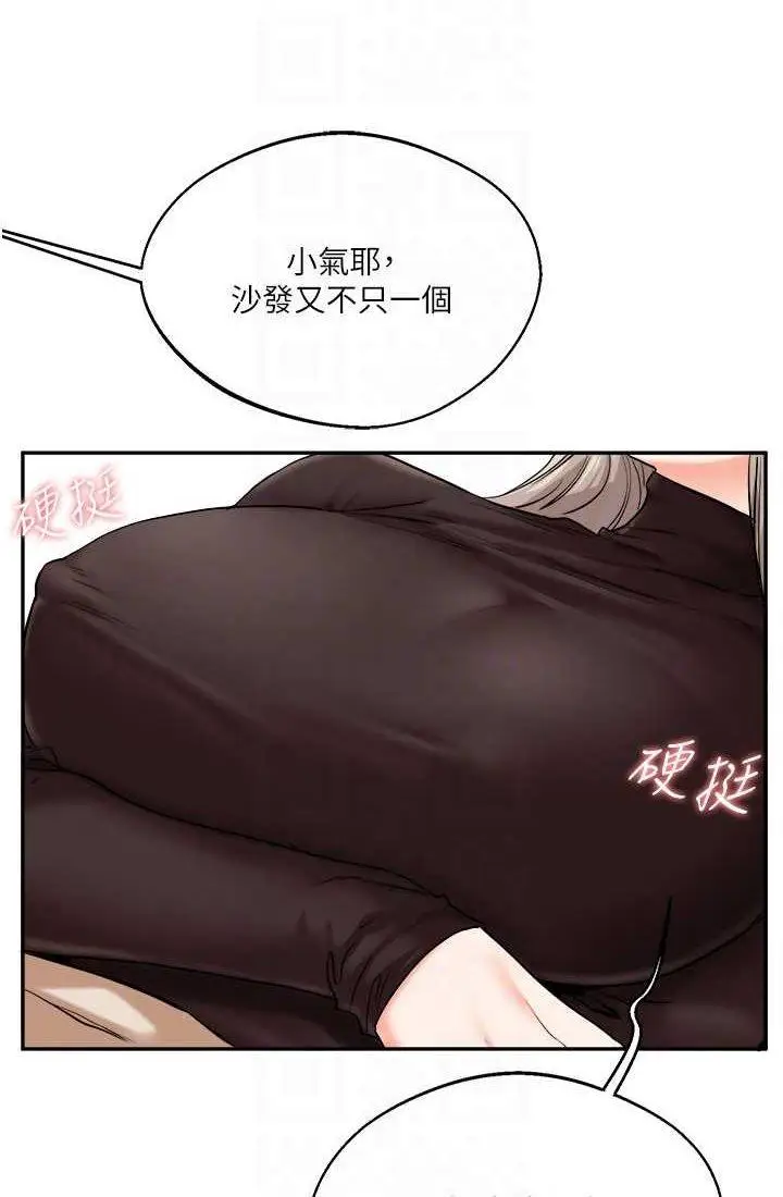 第9话 州彦，快扑倒我吧_玩转学姊
