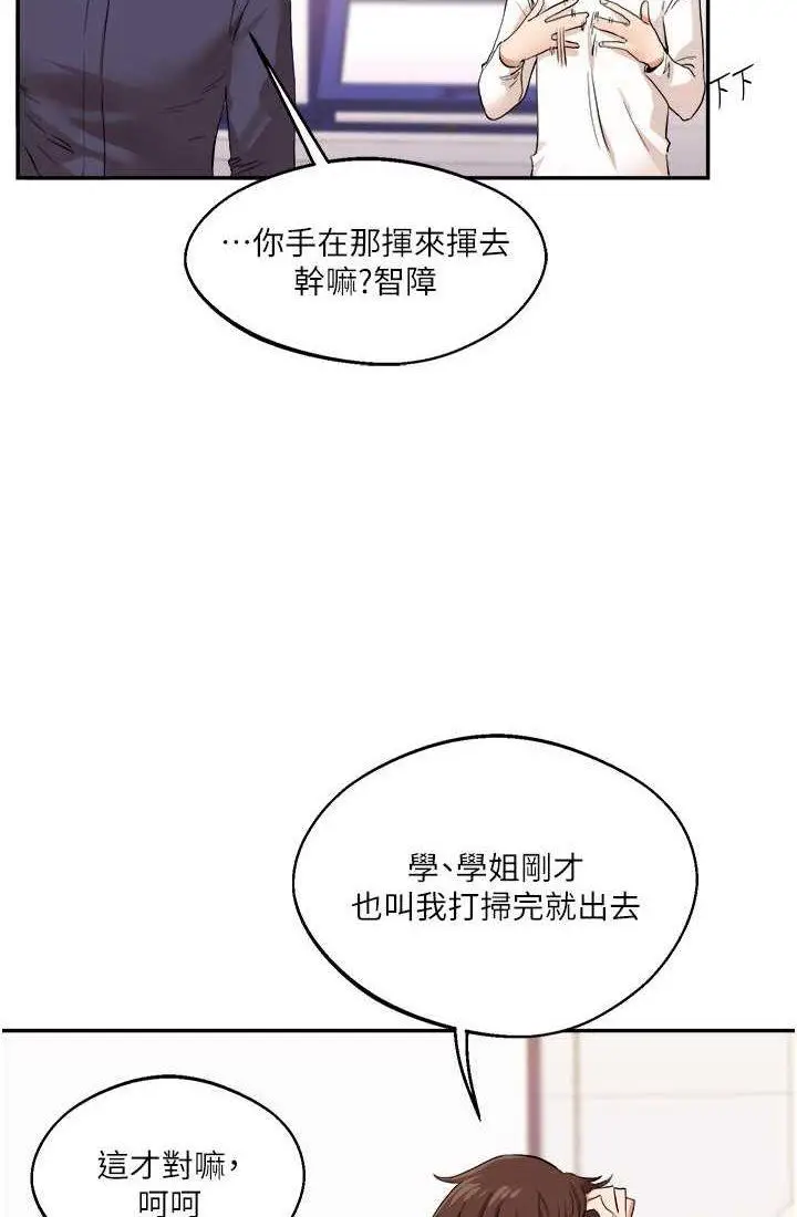 第9话 州彦，快扑倒我吧_玩转学姊