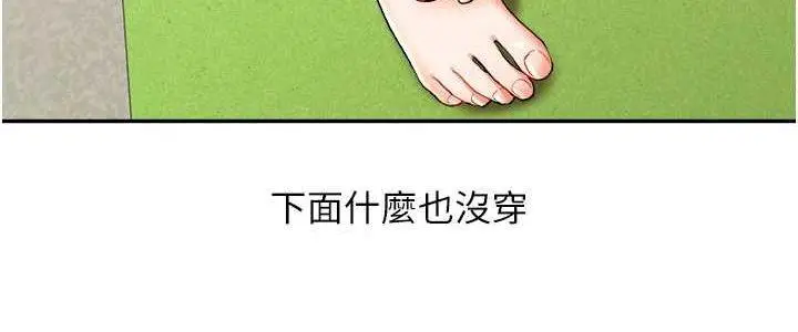 第9话 州彦，快扑倒我吧_玩转学姊