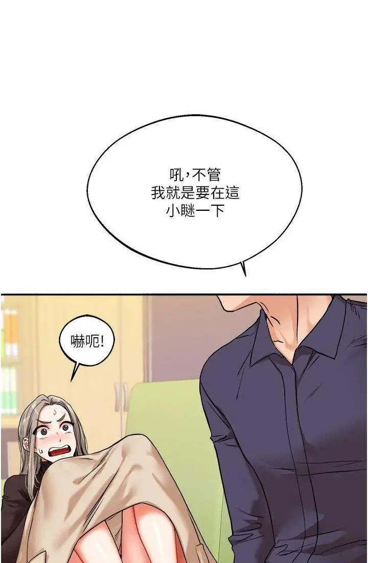 第9话 州彦，快扑倒我吧_玩转学姊