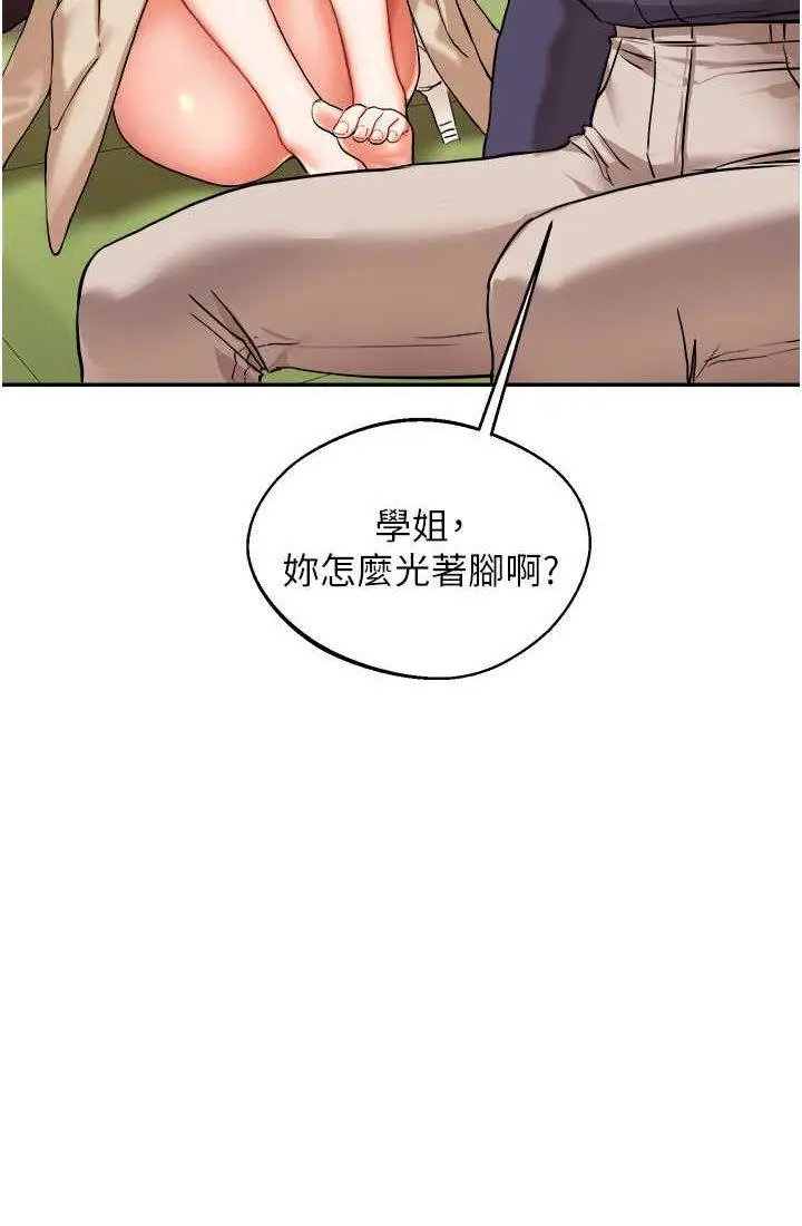 第9话 州彦，快扑倒我吧_玩转学姊