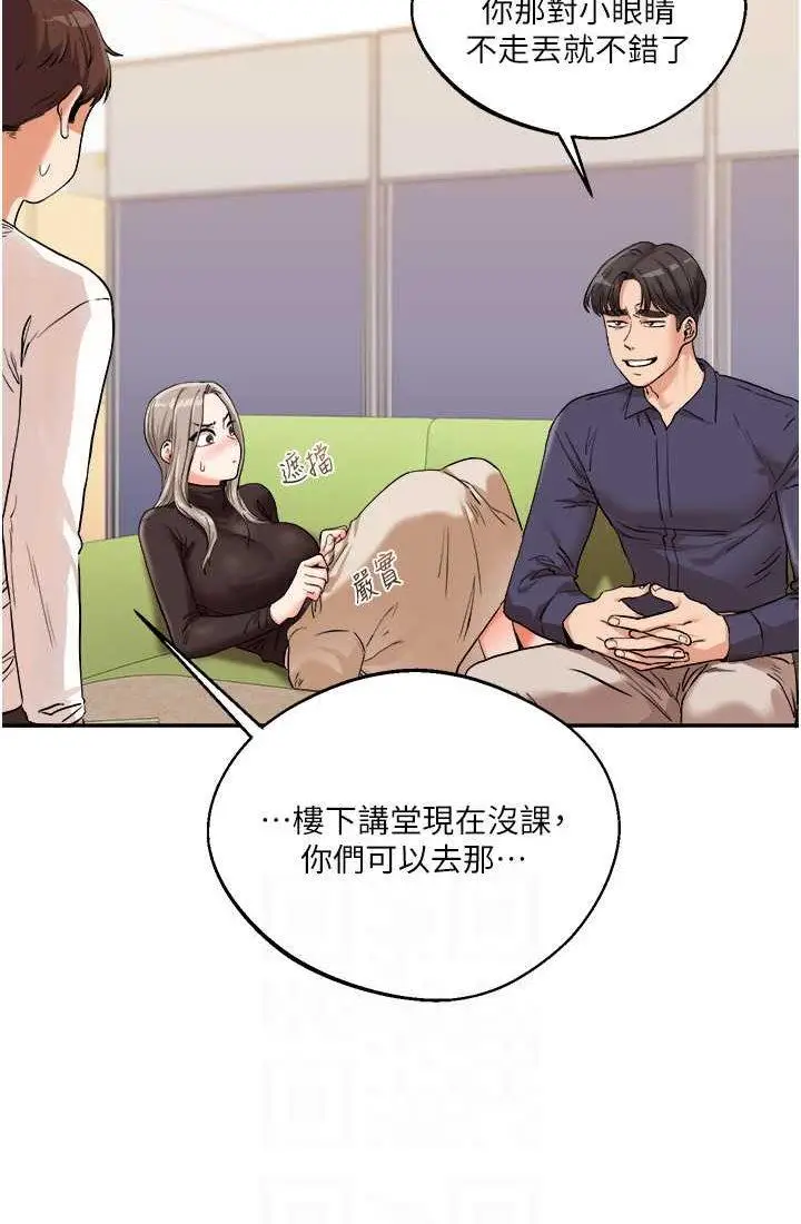 第9话 州彦，快扑倒我吧_玩转学姊
