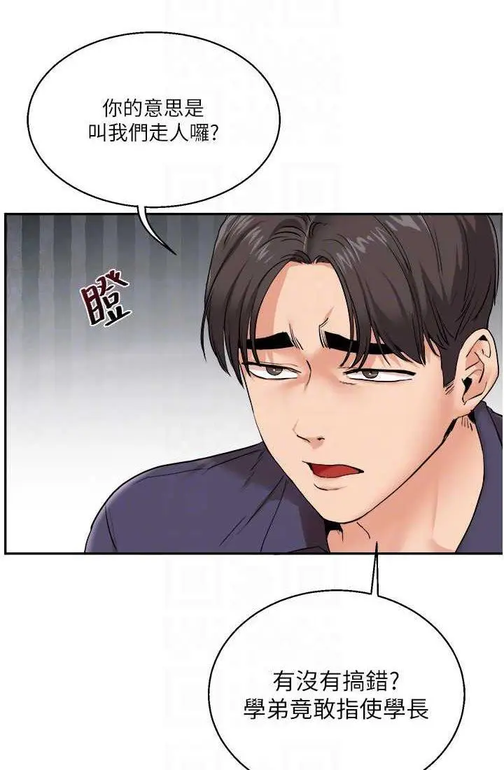 第9话 州彦，快扑倒我吧_玩转学姊