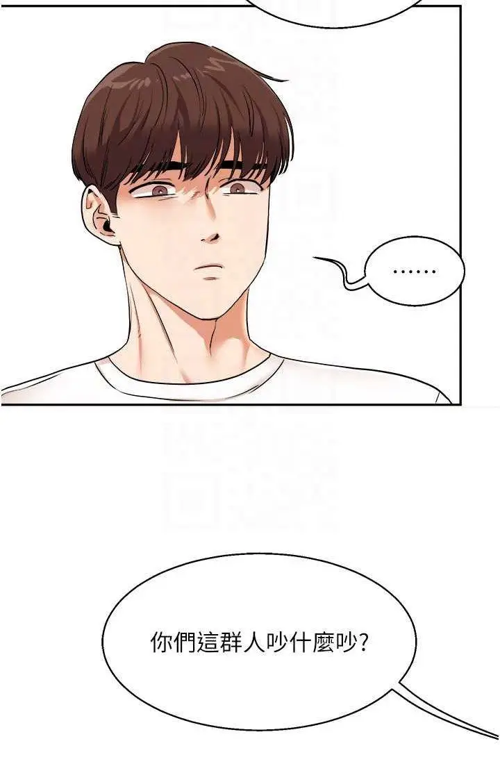 第9话 州彦，快扑倒我吧_玩转学姊