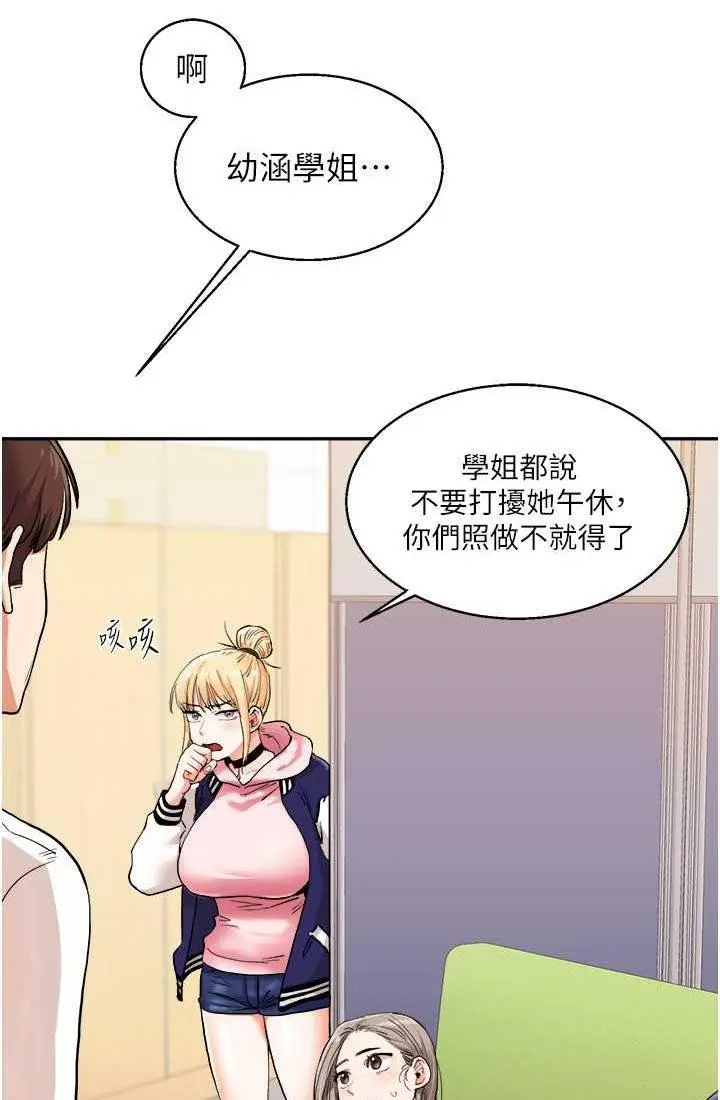 第9话 州彦，快扑倒我吧_玩转学姊