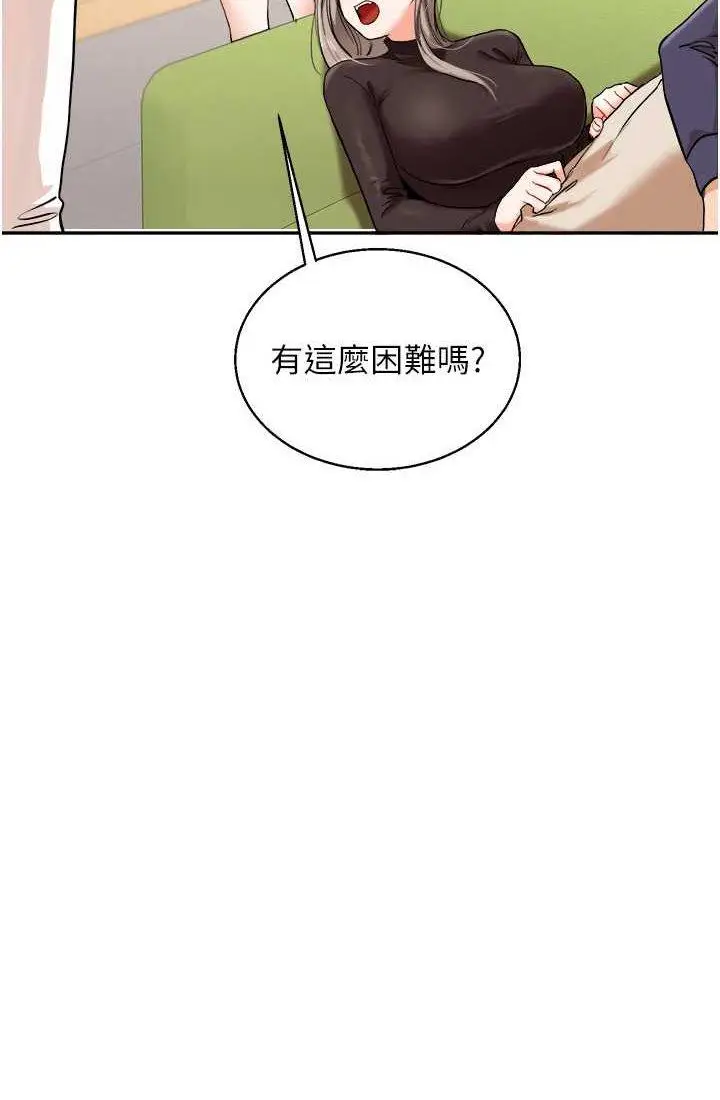 第9话 州彦，快扑倒我吧_玩转学姊