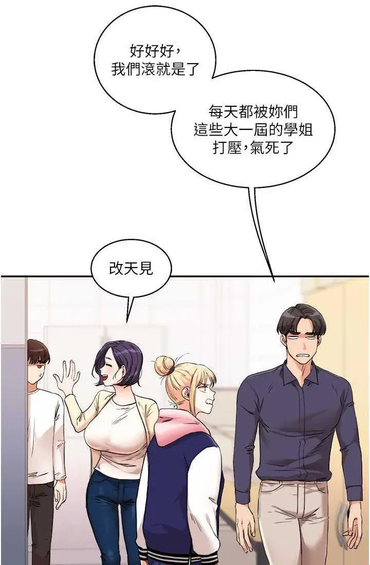 第9话 州彦，快扑倒我吧_玩转学姊