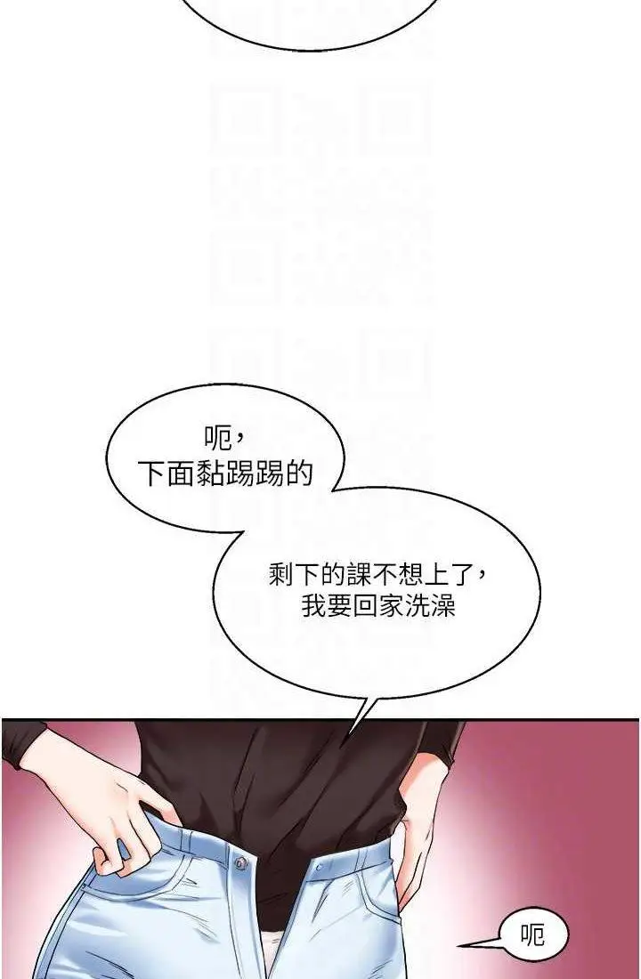 第9话 州彦，快扑倒我吧_玩转学姊