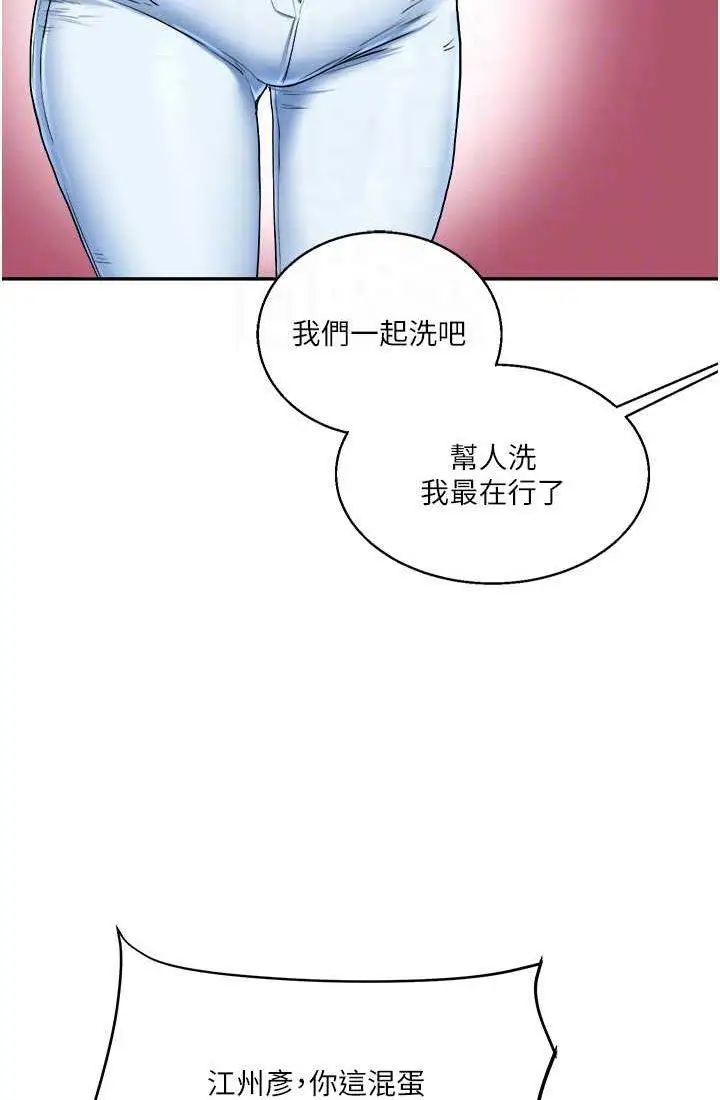 第9话 州彦，快扑倒我吧_玩转学姊