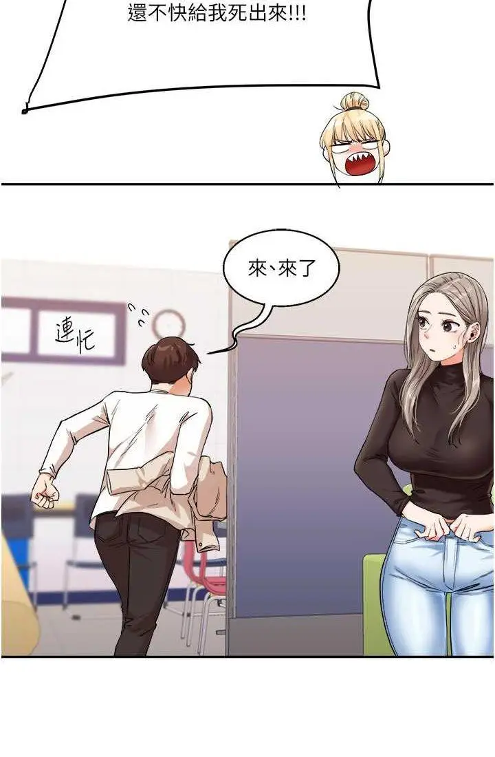 第9话 州彦，快扑倒我吧_玩转学姊