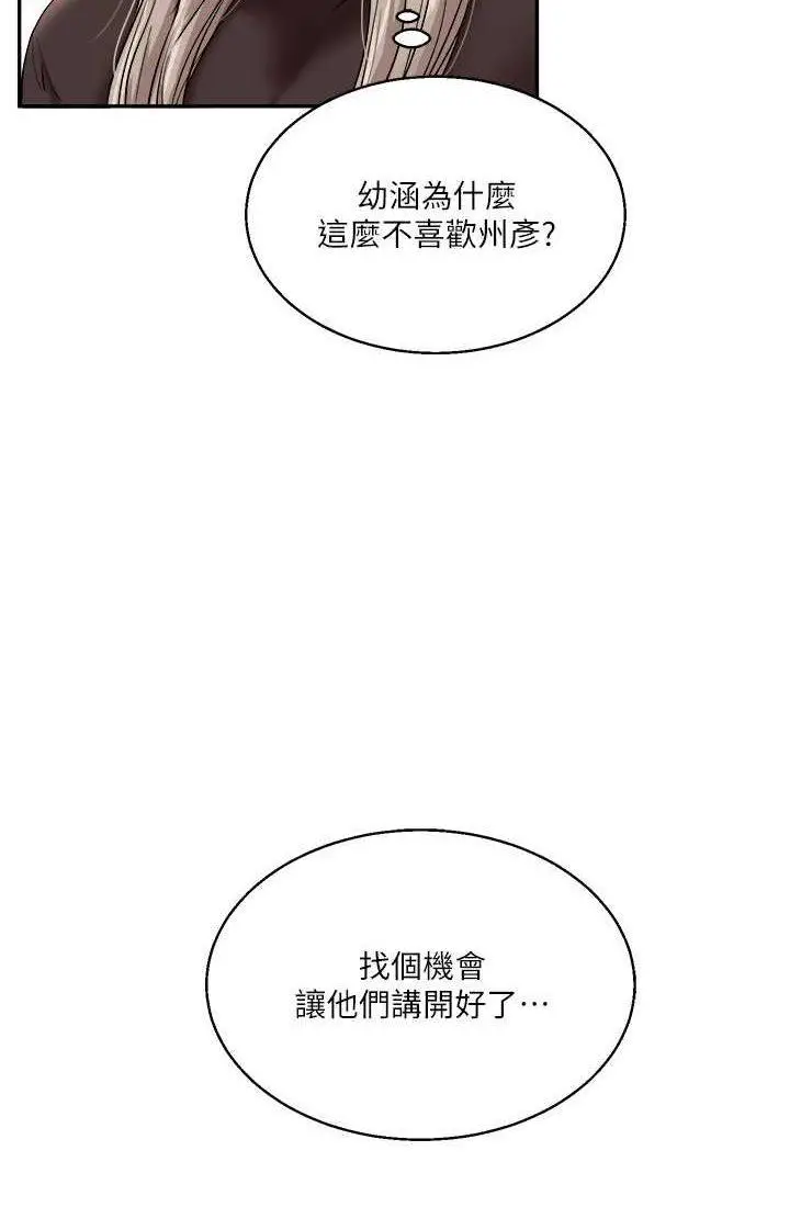 第9话 州彦，快扑倒我吧_玩转学姊