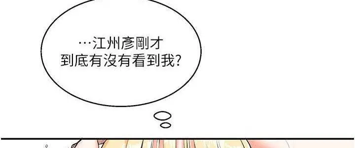 第9话 州彦，快扑倒我吧_玩转学姊