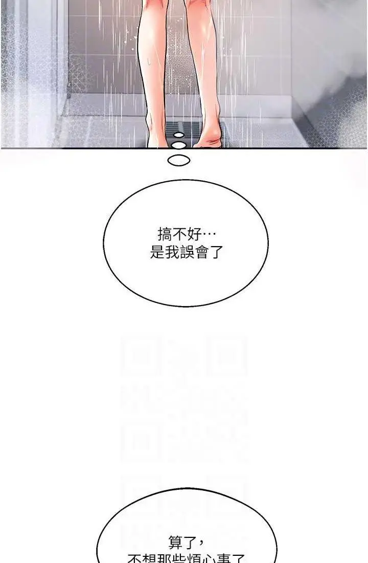 第9话 州彦，快扑倒我吧_玩转学姊