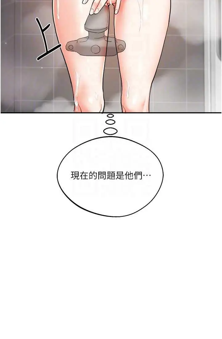 第9话 州彦，快扑倒我吧_玩转学姊