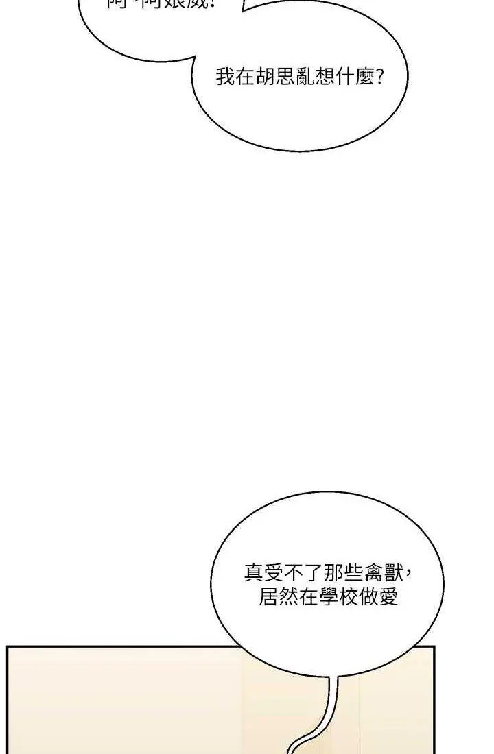 第9话 州彦，快扑倒我吧_玩转学姊