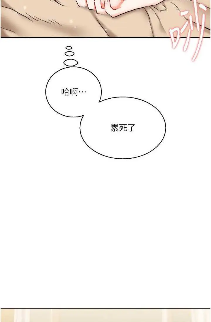 第9话 州彦，快扑倒我吧_玩转学姊