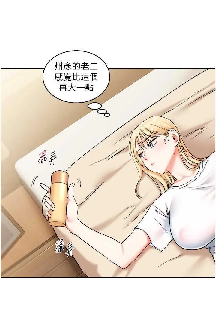 第9话 州彦，快扑倒我吧_玩转学姊