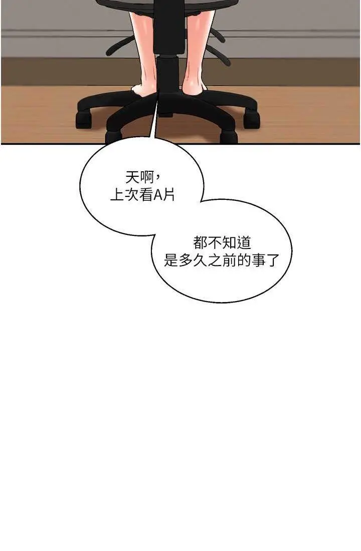第9话 州彦，快扑倒我吧_玩转学姊