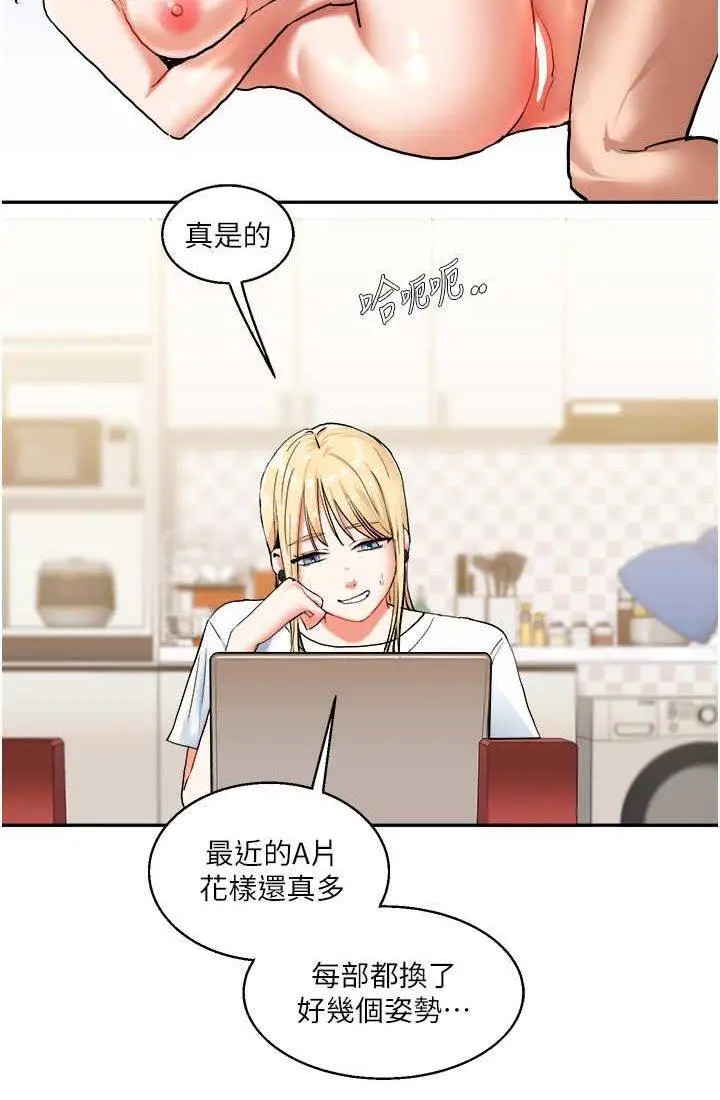 第9话 州彦，快扑倒我吧_玩转学姊