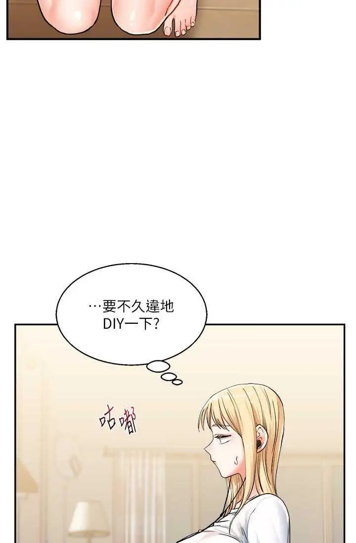 第9话 州彦，快扑倒我吧_玩转学姊