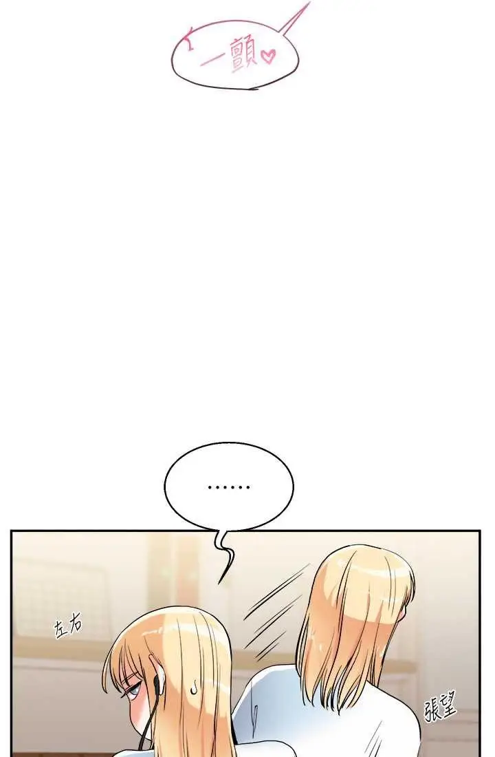第9话 州彦，快扑倒我吧_玩转学姊
