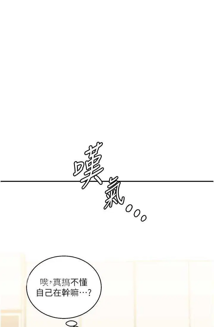 第9话 州彦，快扑倒我吧_玩转学姊