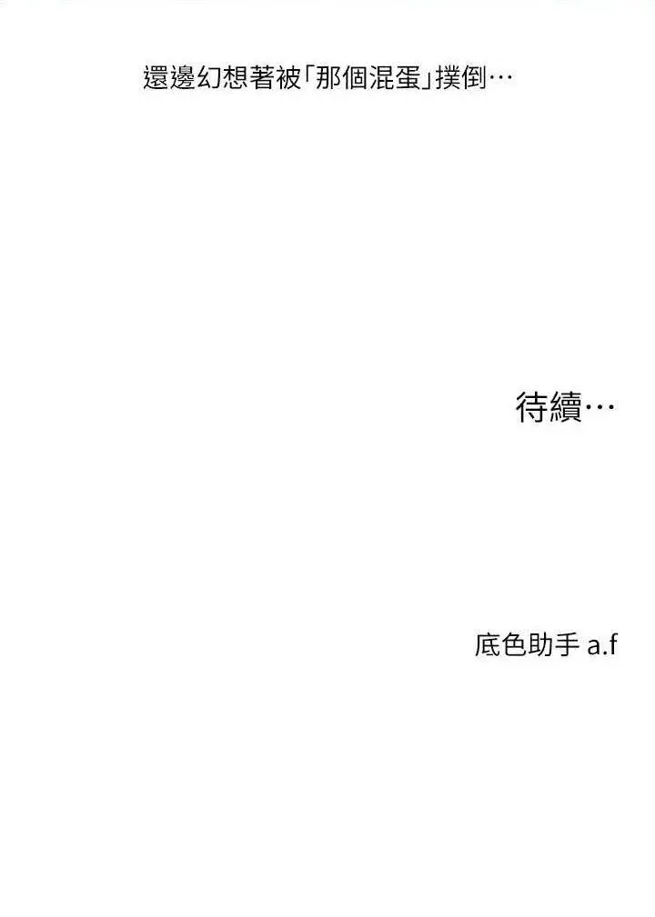 第9话 州彦，快扑倒我吧_玩转学姊