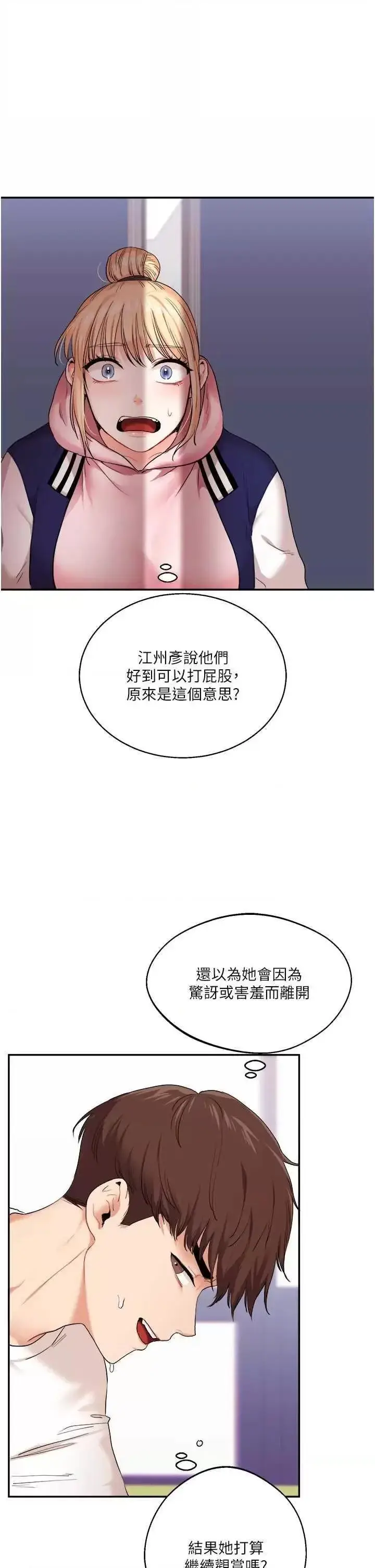 第8话  被学弟干到高潮的抖M学姊_玩转学姊