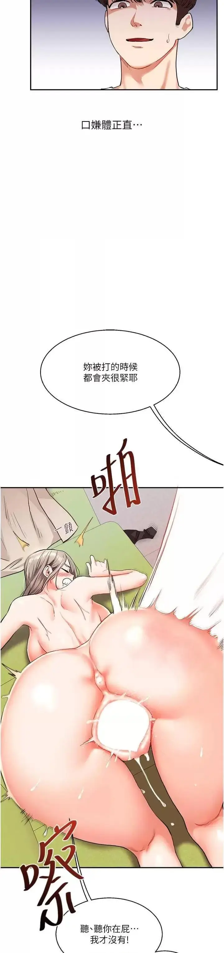 第8话  被学弟干到高潮的抖M学姊_玩转学姊