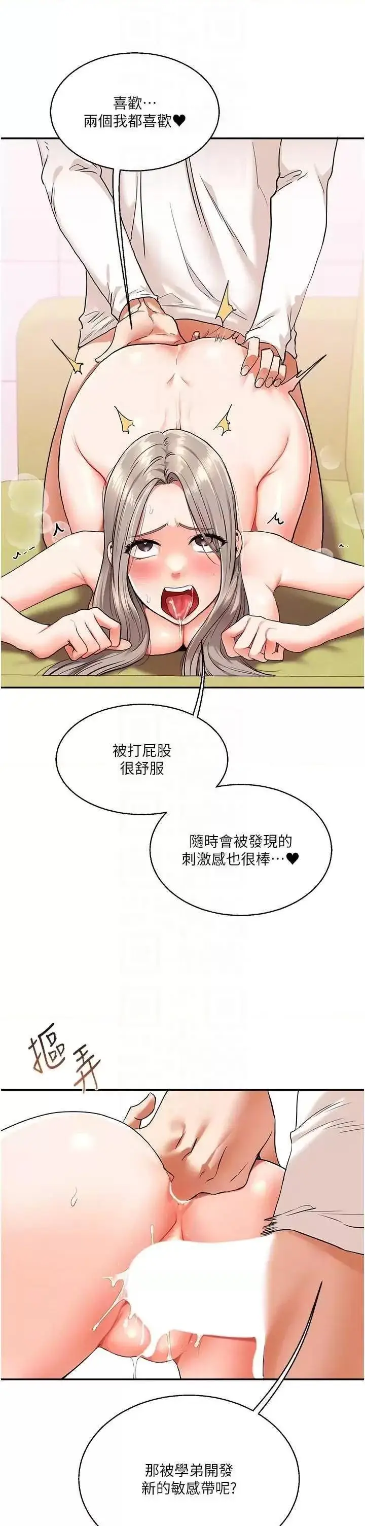 第8话  被学弟干到高潮的抖M学姊_玩转学姊