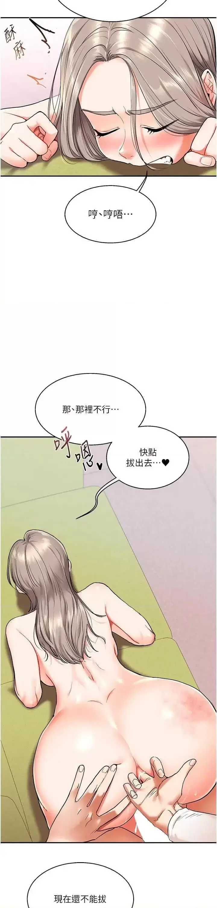 第8话  被学弟干到高潮的抖M学姊_玩转学姊