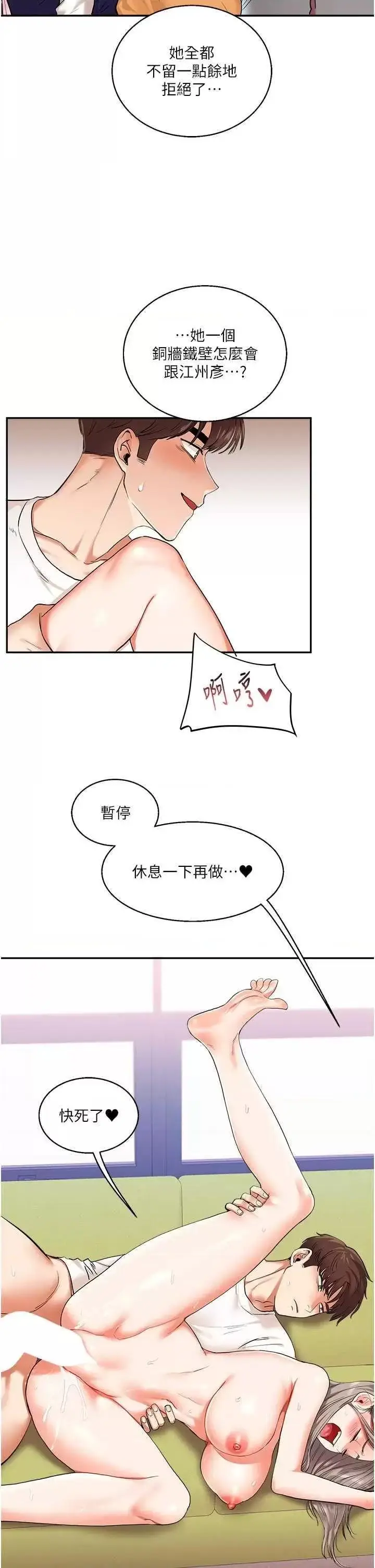 第8话  被学弟干到高潮的抖M学姊_玩转学姊