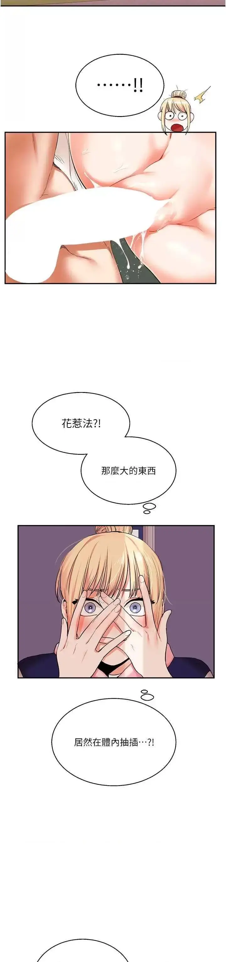 第8话  被学弟干到高潮的抖M学姊_玩转学姊
