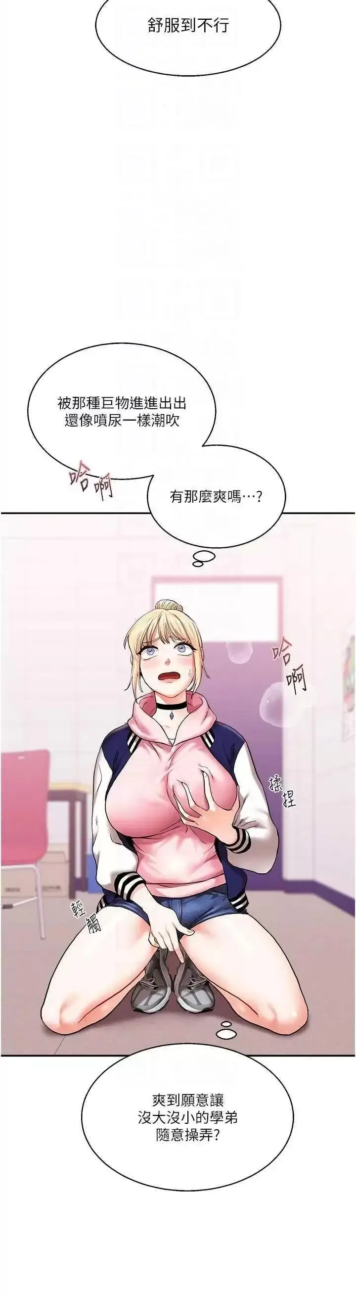 第8话  被学弟干到高潮的抖M学姊_玩转学姊