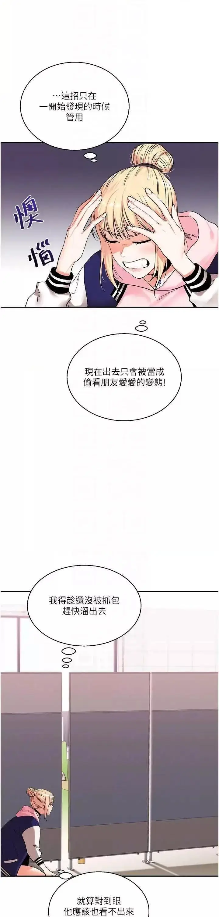 第8话  被学弟干到高潮的抖M学姊_玩转学姊