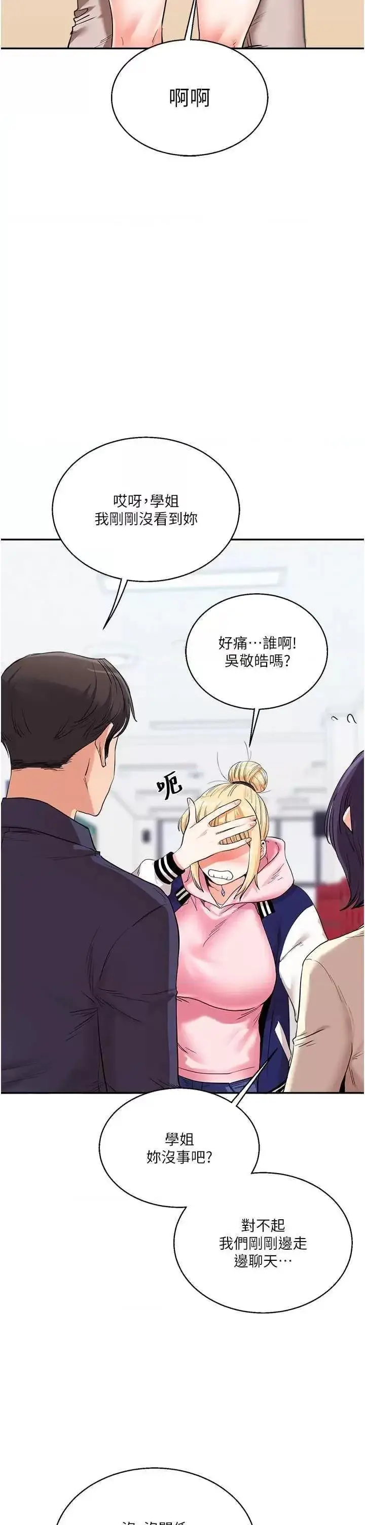 第8话  被学弟干到高潮的抖M学姊_玩转学姊