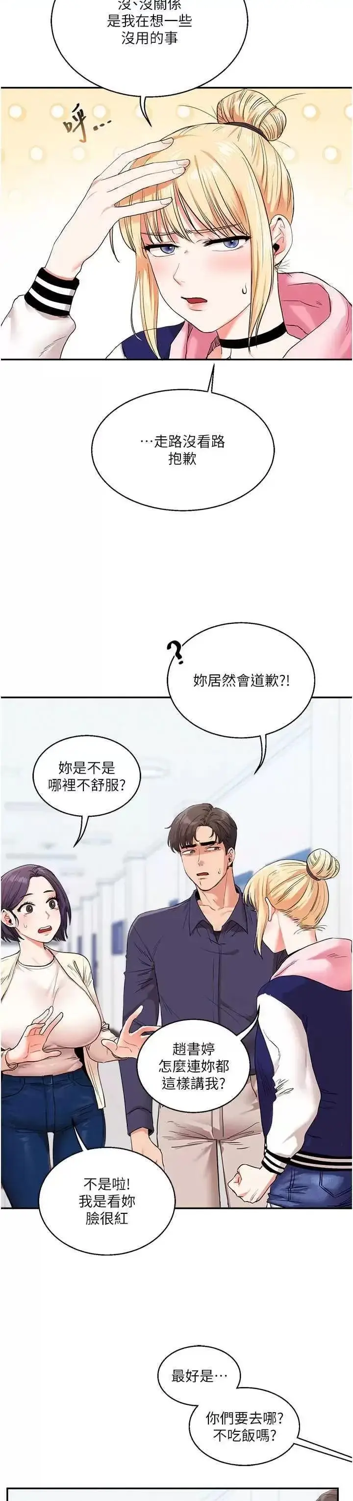 第8话  被学弟干到高潮的抖M学姊_玩转学姊