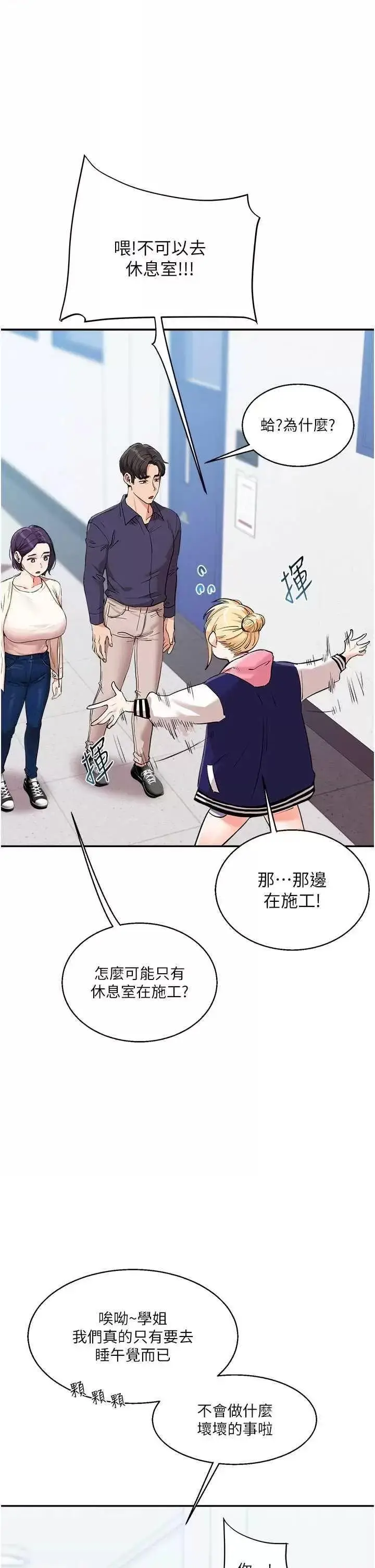 第8话  被学弟干到高潮的抖M学姊_玩转学姊