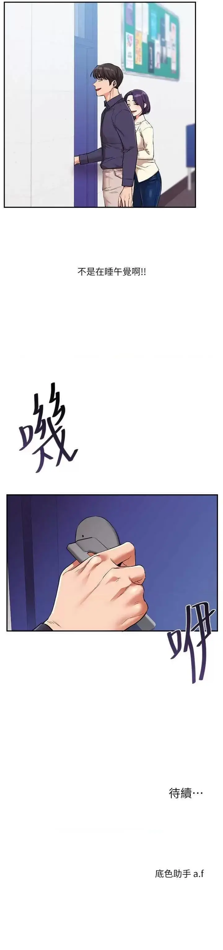 第8话  被学弟干到高潮的抖M学姊_玩转学姊