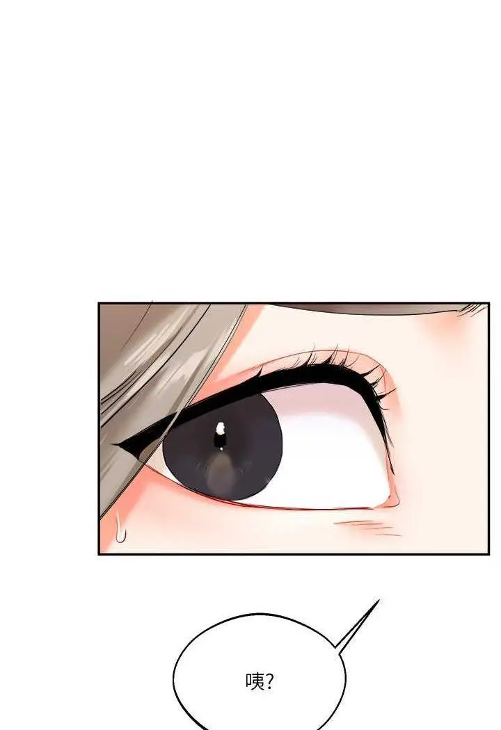 第5话 妳现在是我的形状了_玩转学姊