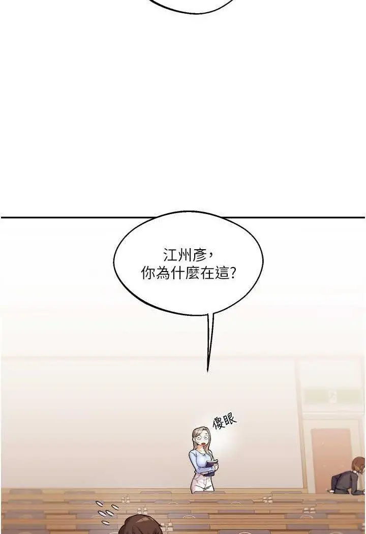第5话 妳现在是我的形状了_玩转学姊