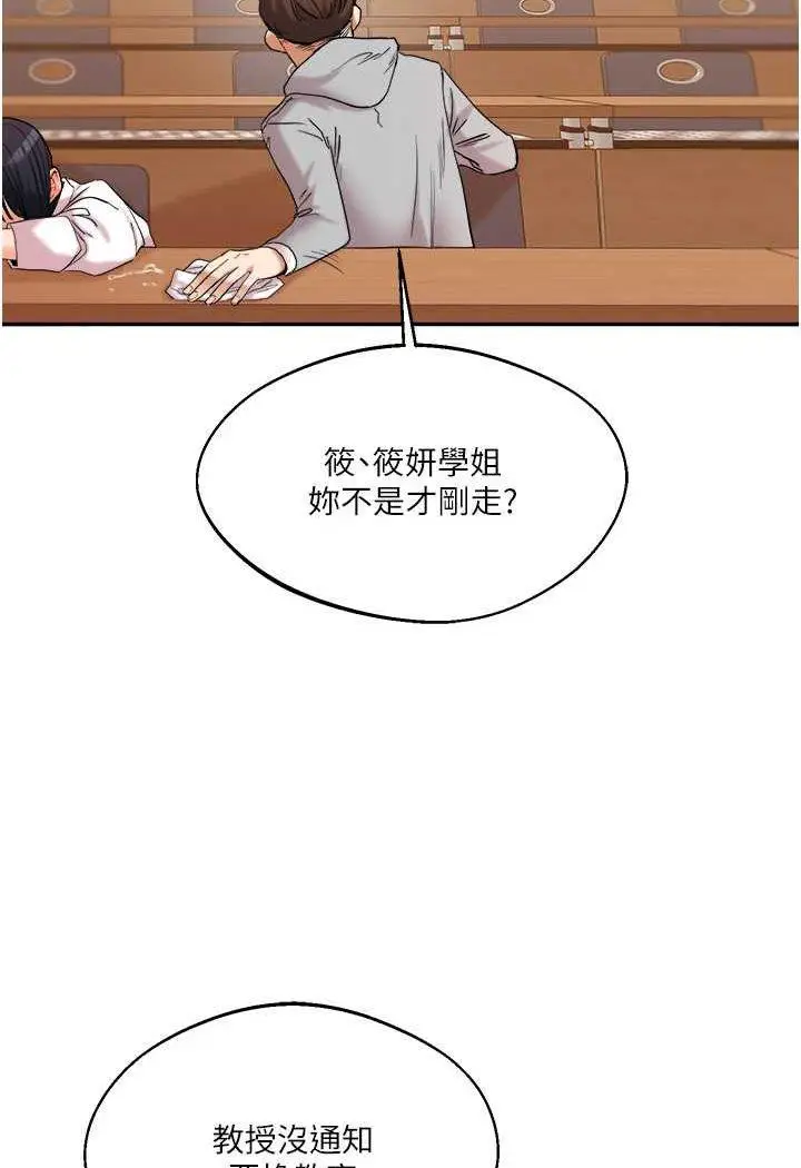 第5话 妳现在是我的形状了_玩转学姊