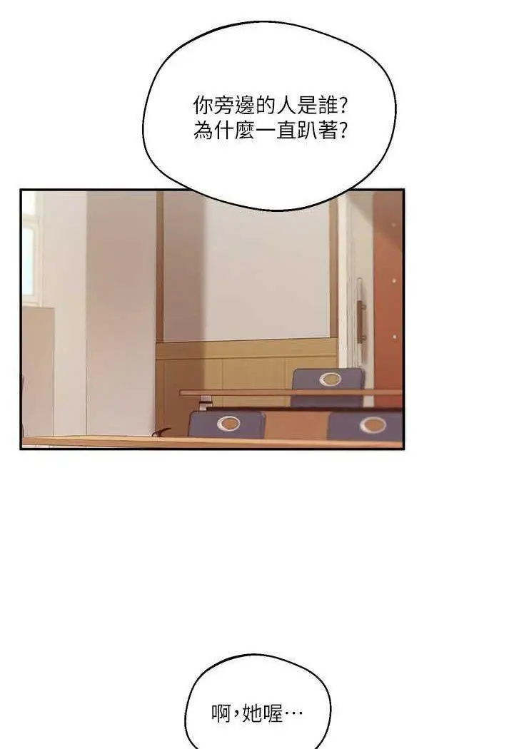 第5话 妳现在是我的形状了_玩转学姊