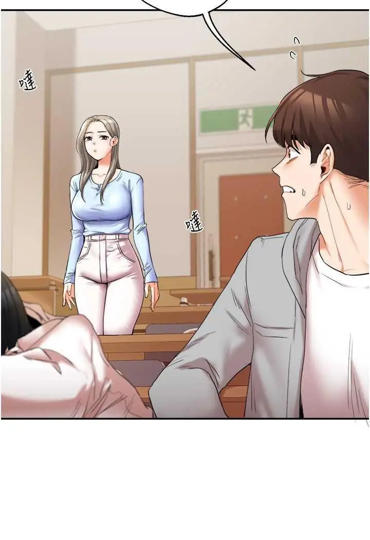 第5话 妳现在是我的形状了_玩转学姊