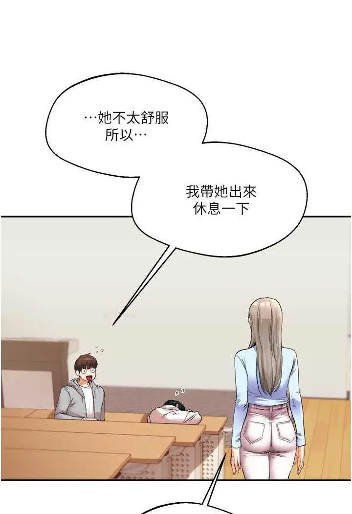 第5话 妳现在是我的形状了_玩转学姊