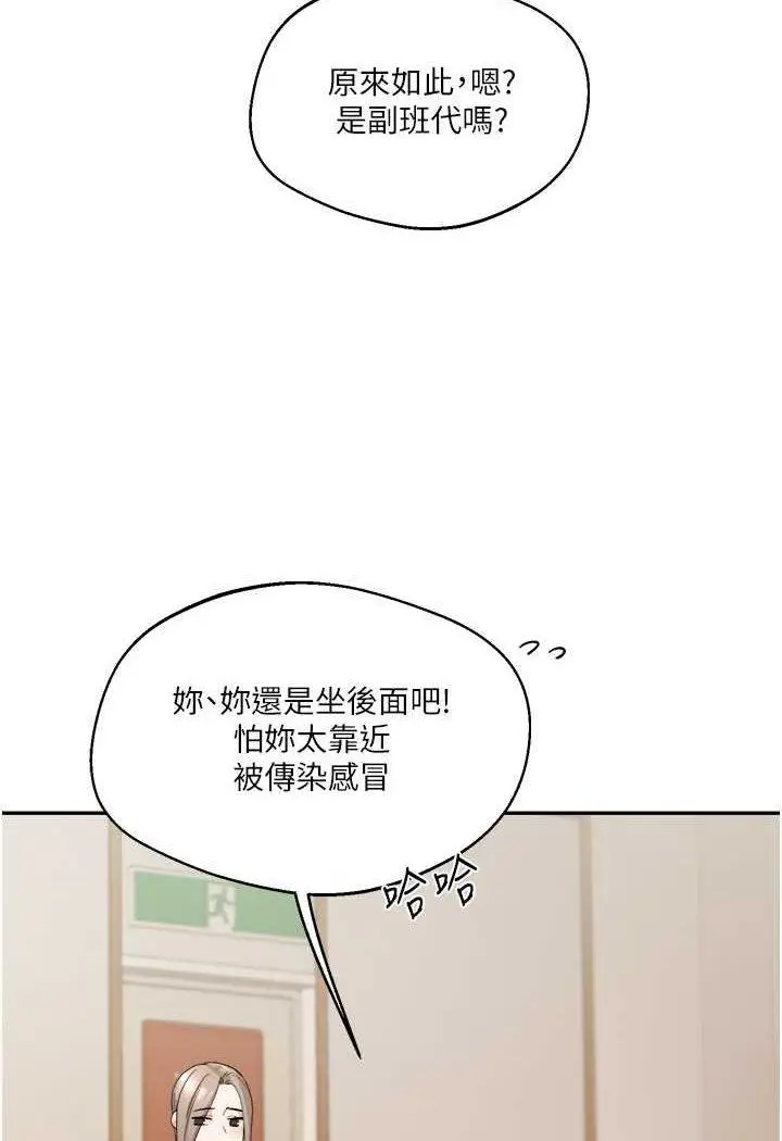 第5话 妳现在是我的形状了_玩转学姊