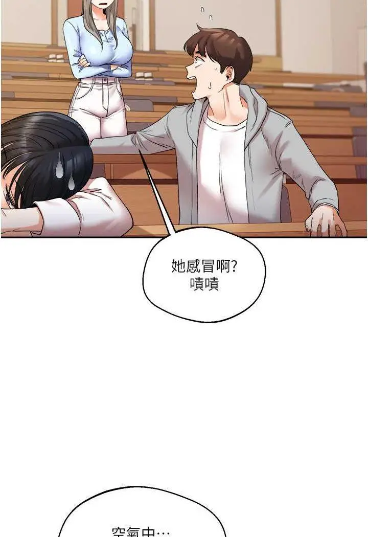 第5话 妳现在是我的形状了_玩转学姊