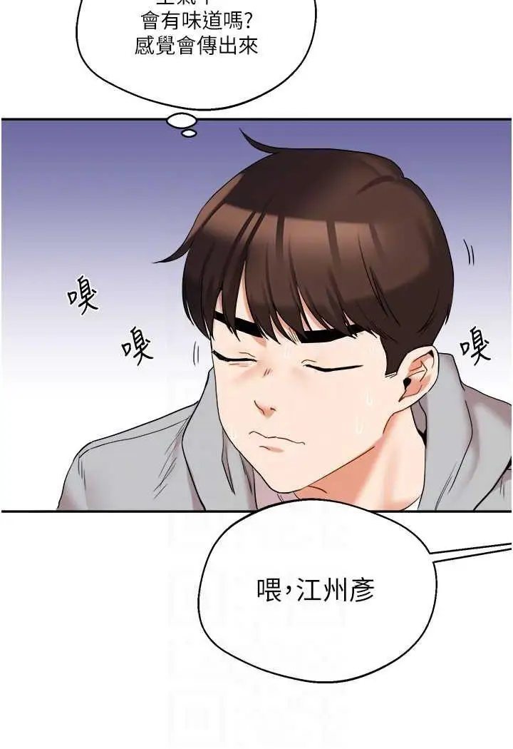 第5话 妳现在是我的形状了_玩转学姊